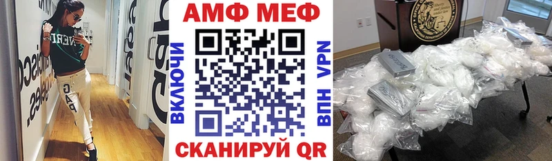 Купить  Валуйки  АМФ VHQ 