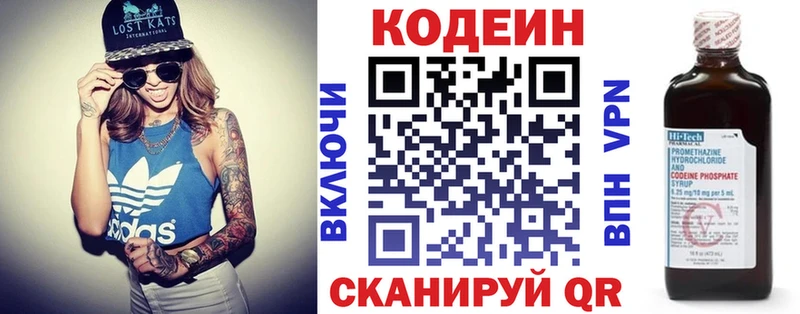 Codein Purple Drank  Купить где  Валуйки 