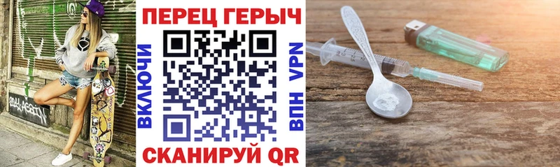 ГЕРОИН VHQ Купить закладки Валуйки