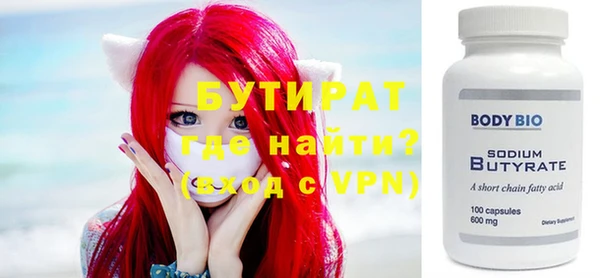 бутират Иннополис