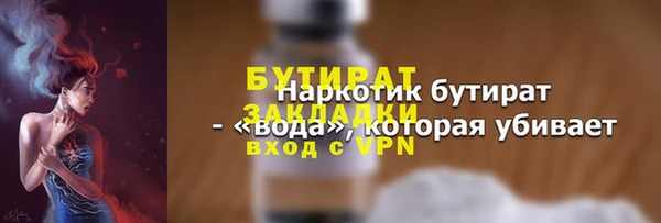 бутират Иннополис