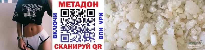 Метадон methadone  Купить закладки  Валуйки 